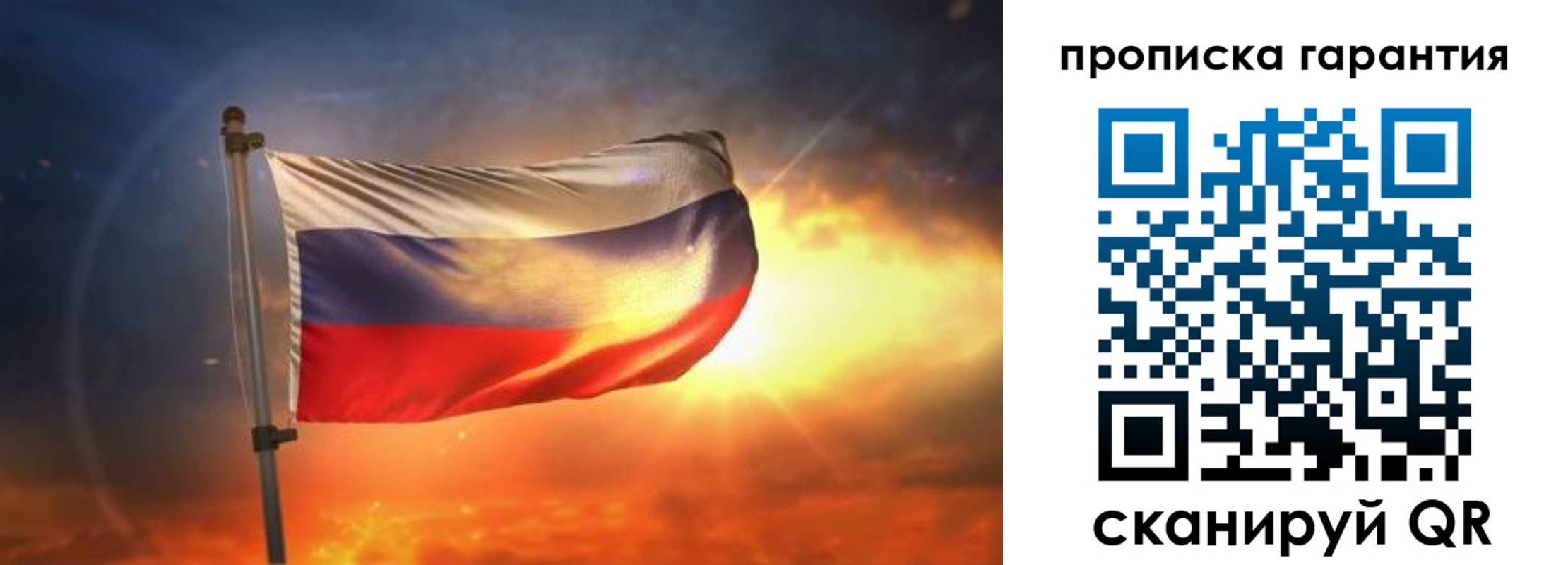 прописка для школы в Новом Уренгое