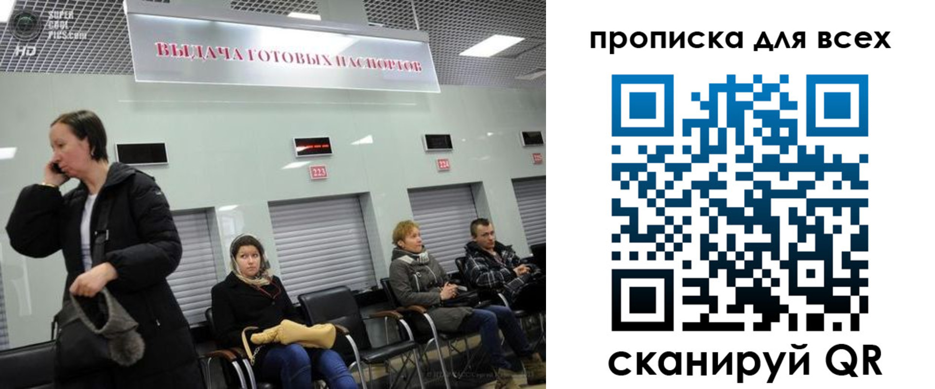 временная регистрация для всех в Новом Уренгое