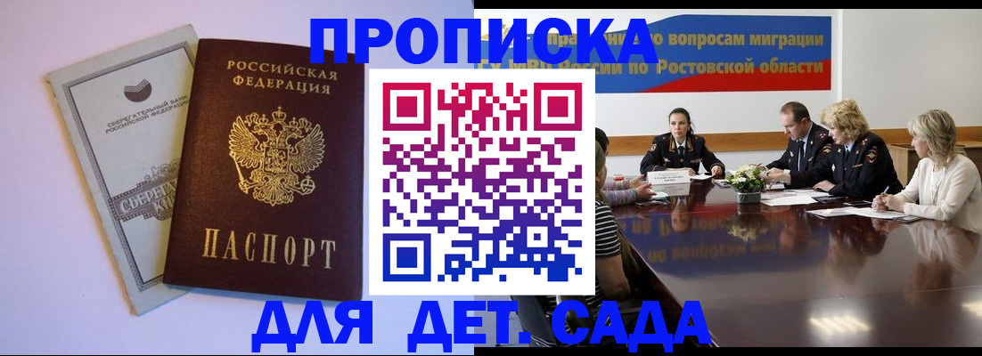 прописка гарантия в Новом Уренгое