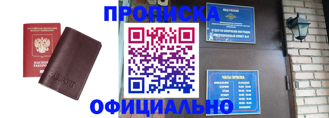 миграционный учет в Новом Уренгое