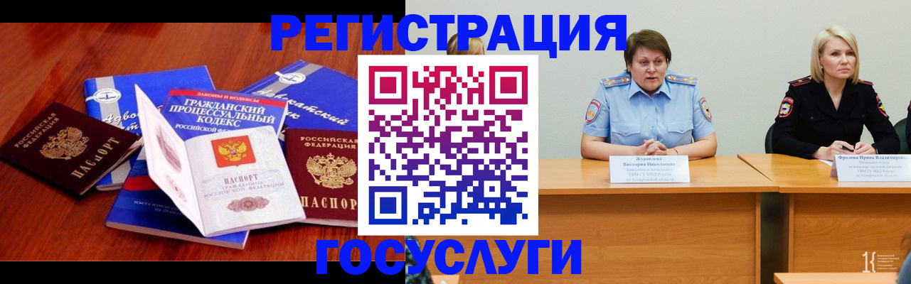 прописка ребенка в Новом Уренгое